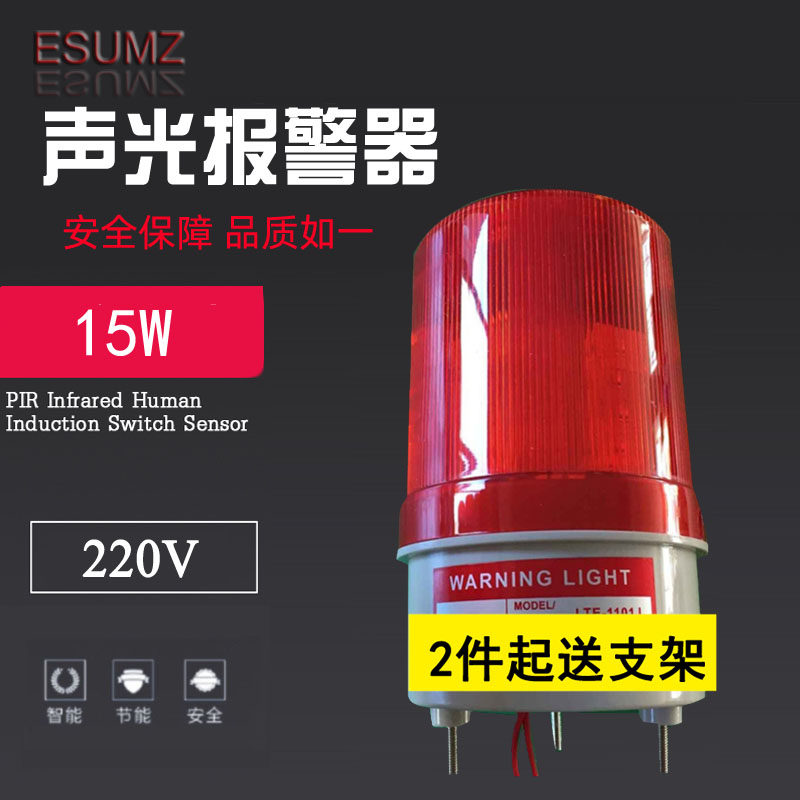 包邮LED警示灯220v旋转式声光报警器报警灯 可搭配感应开关使用,金属材料及制品,金属罐/桶/瓶,淘宝优惠券,粉丝福利购,淘宝优惠卷