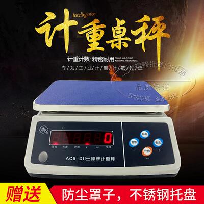 上海三峰电子秤ACS-D11计重秤食品秤料理秤商用精准称重3kg