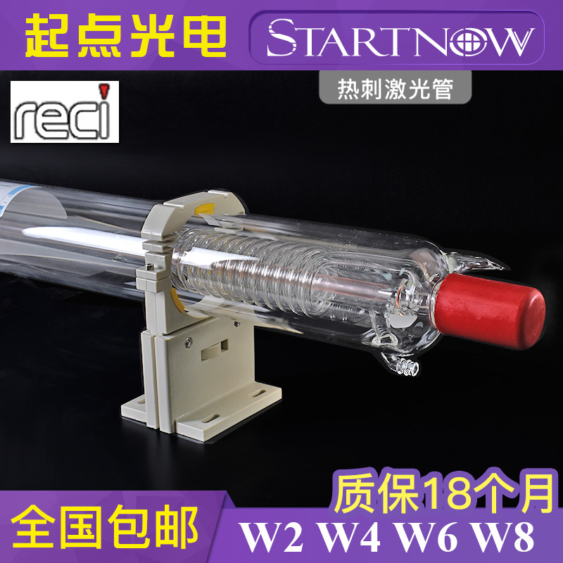 北京热刺CO2激光管W1W2W4W6W8切割机90W100W120W130W150W180W配件