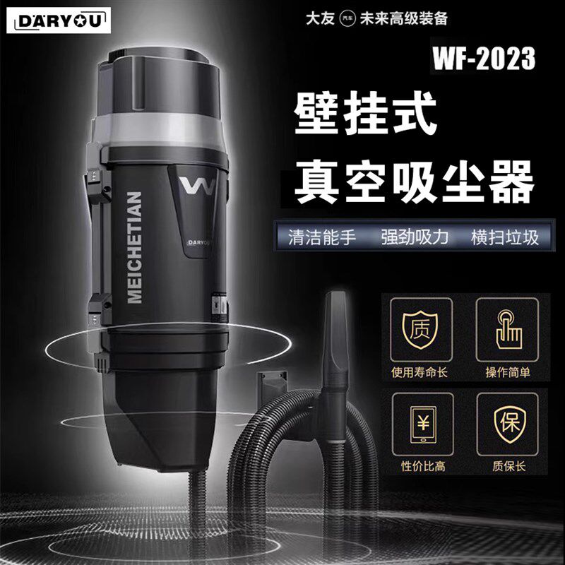 大友WF2023壁挂吸尘器洗车大吸力挂墙汽车美容店吸尘器洗车店专用