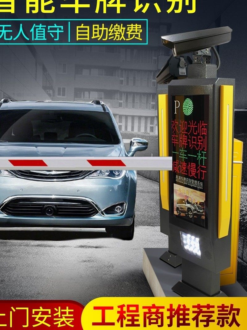识别一体机广告栅栏直杆道闸无人值守停车场小区管理收费系统,金属材料及制品,金属罐/桶/瓶,淘宝优惠券,粉丝福利购,淘宝优惠卷