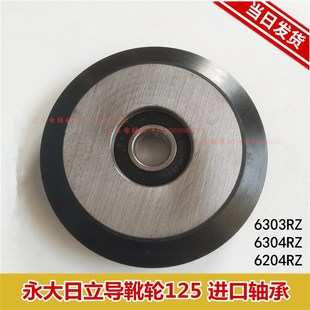 125 6303 6204导靴轮滚动导靴轮子 日立电梯导靴轮125