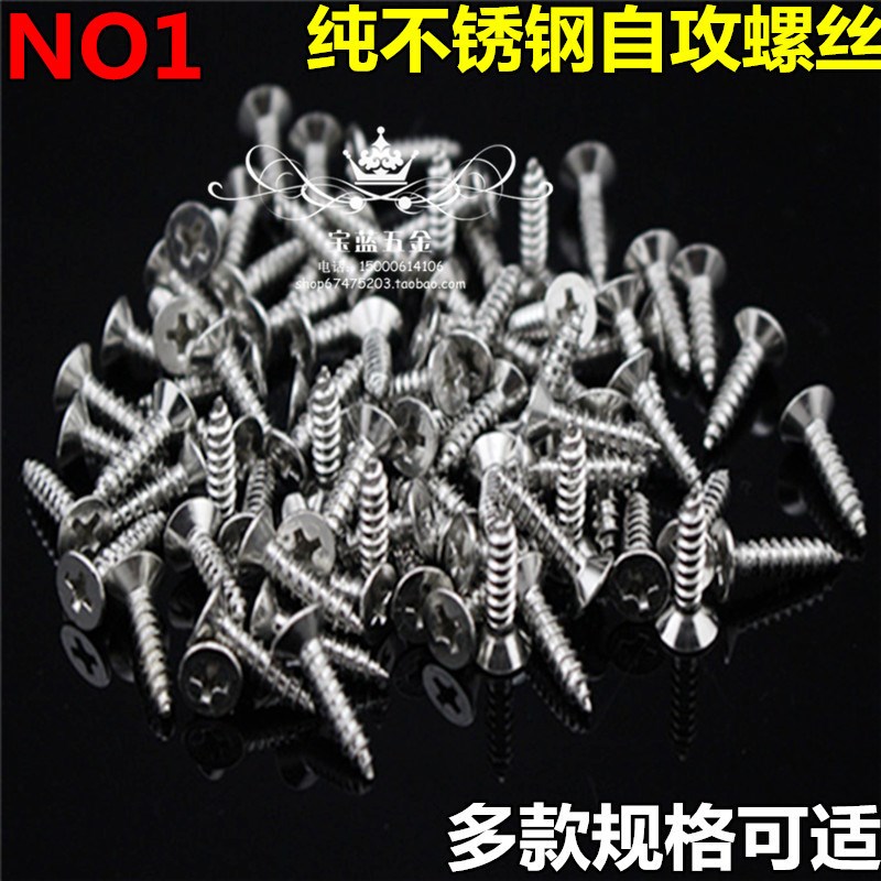不锈钢自自攻螺丝不锈钢沉头自攻螺丝平头自攻螺丝钉M4*6-M4*70