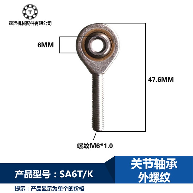 sa6关节轴承外螺纹鱼眼球头万向轴承关节杆端接头外牙正反SAL6T/K