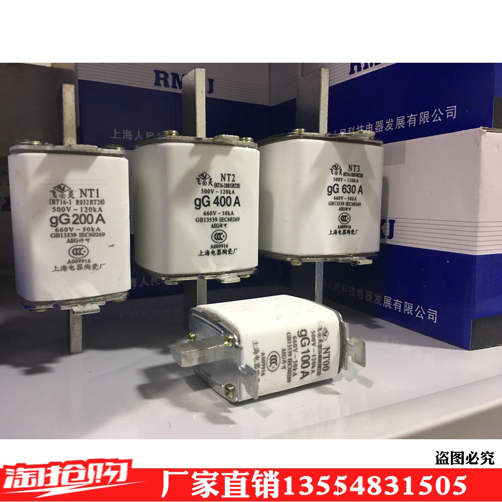 飞灵陶瓷熔断器熔芯NT1-200A250A63A100A160A400A RT36保险管丝