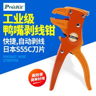 宝工CP 080 080E鸭嘴剥线钳电工鹰嘴去皮钳剥皮自动拨线钳电工808