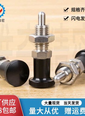 旋钮柱塞 SXPAN SXPKN 分度销 弹簧销 VCN210-BNK M5到M16L 现货