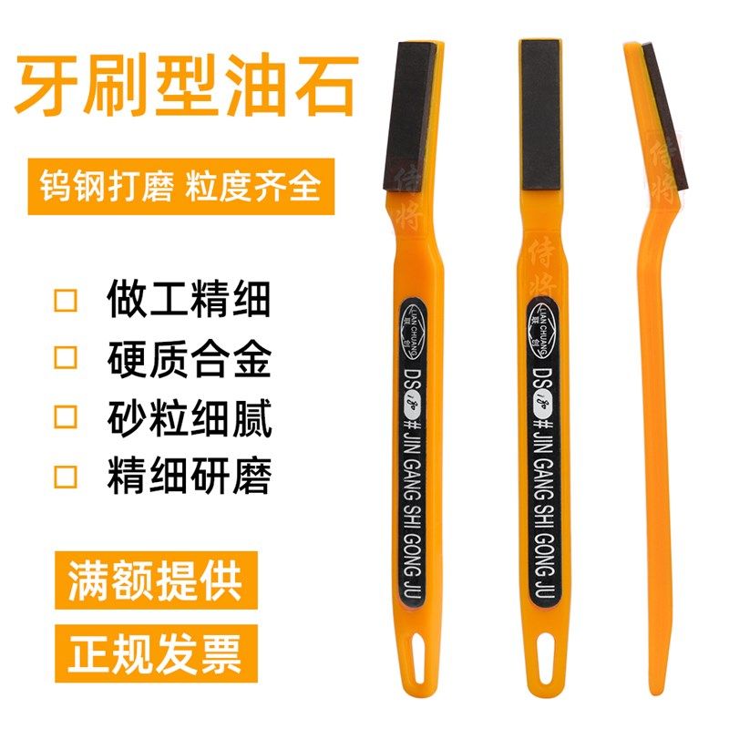 金刚石油石牙刷手柄型钻石抛光石钨钢刀打磨修整金属模具150-2000,纺织面料/辅料/配套,服装加工设备,淘宝优惠券,粉丝福利购,淘宝优惠卷
