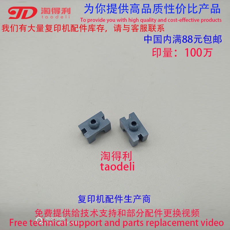 适用 理光m p7502 7501 7503 8000 8001 定影下辊 清洁棍铁片卡子