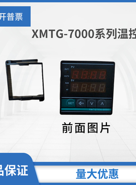 智能 温控器 XMTA XMTD XMTE XMTG7000系列7411  7511 7412