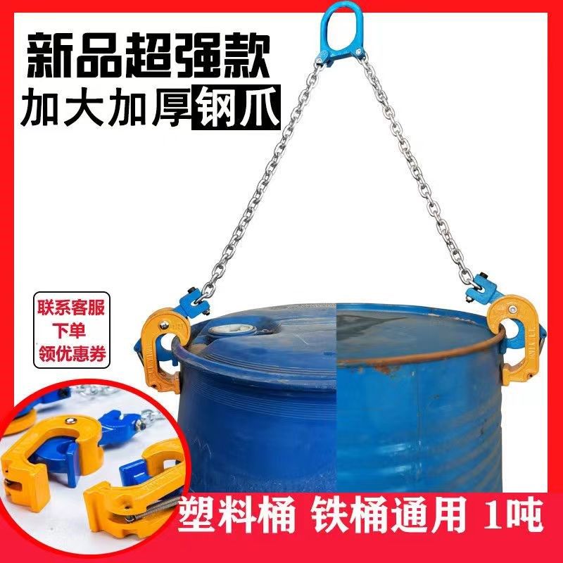 油桶吊钳1吨叉车专用铁桶钩子2吨吊钩抓勾桶夹装卸起重钳卸车搬运,搬运/仓储/物流设备,其他起重搬运设备,淘宝优惠券,粉丝福利购,淘宝优惠卷