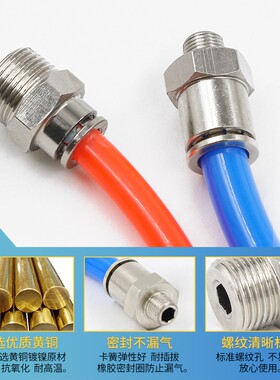 黄铜镀镍气管快速接头带螺纹8mm气动直通对接快插PC4-01/6-02/8-3