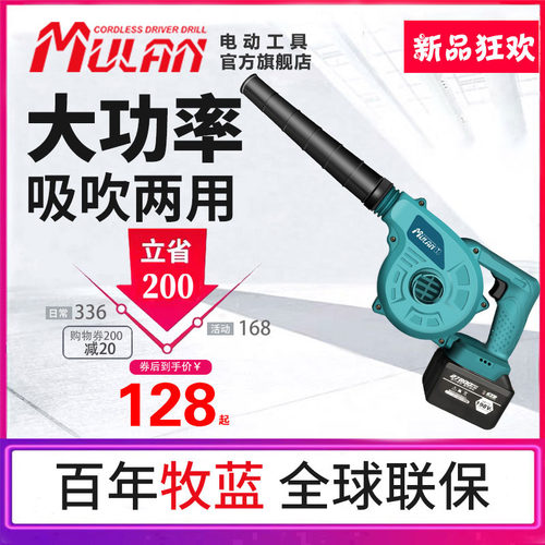 牧蓝充电式鼓风机锂电吹风机大功率车载电脑吸尘工业吹灰除尘器