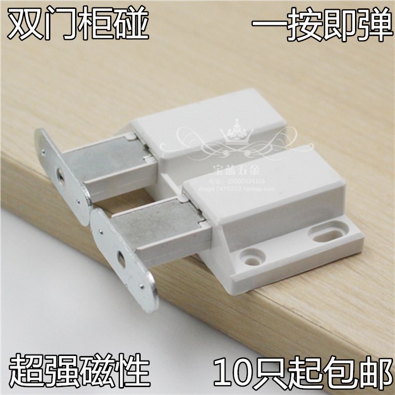 柜门反弹器 消防栓橱柜门反弹器 门碰按弹器自弹器免拉手柜门开关