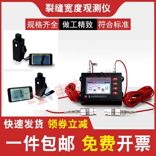 智博联ZBL 130裂缝宽度观测仪裂缝测宽F800裂缝综合测试仪 F120