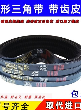齿形三角带B型A型1280 1295 1300 1321 1346 1350 1372皮带13X17X