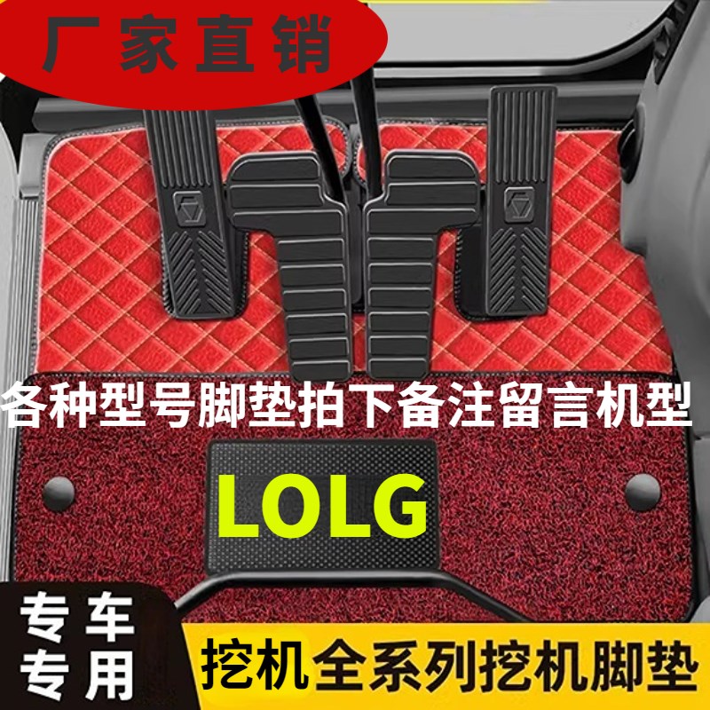 挖掘机脚垫三一徐工小松临工斗山卡特日立柳工神钢现代6075驾驶室