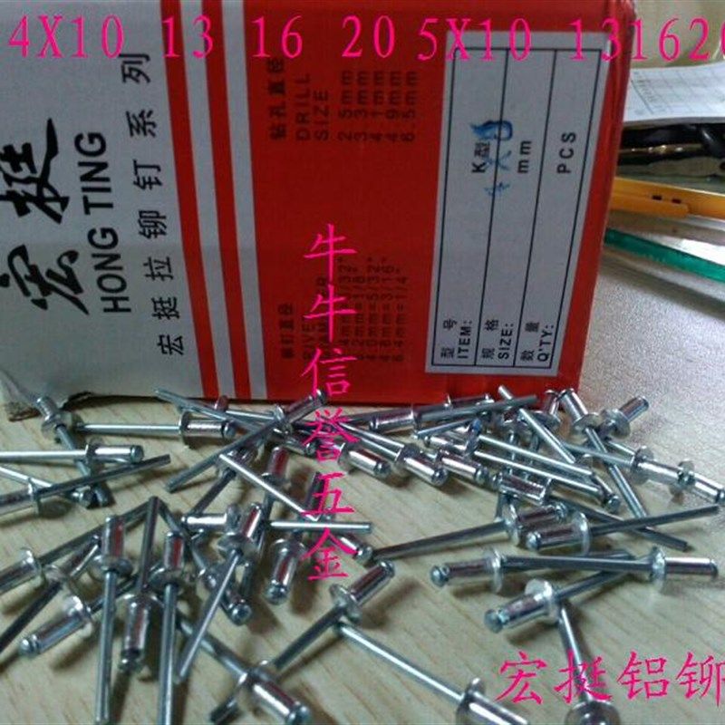 铝制抽芯铆钉宏挺拉铆钉4X8 4X10 4*13 4X16 4X20 5X13 5X16 5X20,搬运/仓储/物流设备,其他起重搬运设备,淘宝优惠券,粉丝福利购,淘宝优惠卷
