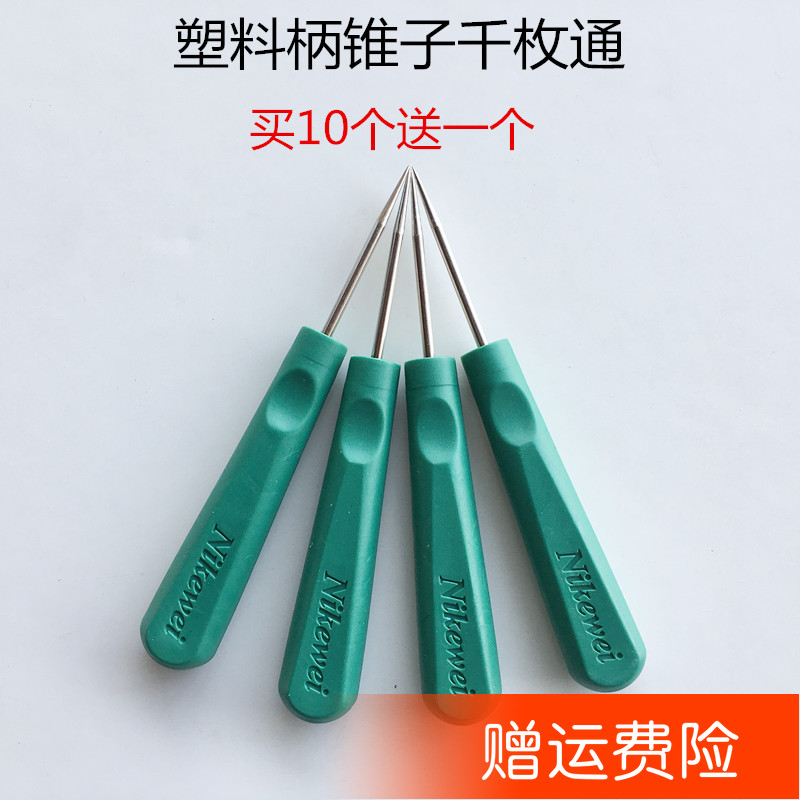 千枚通 塑料柄锥子 服装辅助工具 锥子针布艺皮革打孔器 缝纫工具,ZIPPO/瑞士军刀/眼镜,眼镜盒,淘宝优惠券,粉丝福利购,淘宝优惠卷