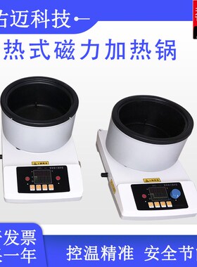 智能数显磁力加热锅搅拌器ZNCL-G/GS磁力搅拌器 磁力搅拌加热锅