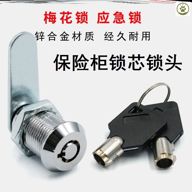 保险柜锁芯锁头保险柜机械应急锁芯老式文件柜锁弹子锁保险箱锁芯,模玩/动漫/周边/娃圈三坑/桌游,桌游配件/卡套/保护膜,淘宝优惠券,粉丝福利购,淘宝优惠卷