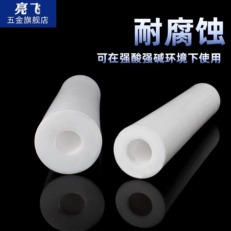 聚四氟乙烯管 PTFE管 铁氟龙套管 四氟套筒 F4管 四氟空心棒四氟