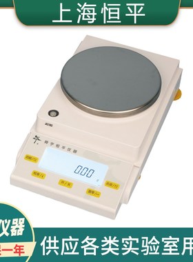上海恒平 JA12002/21002/31002/41002/50002百分之一电子精密天平