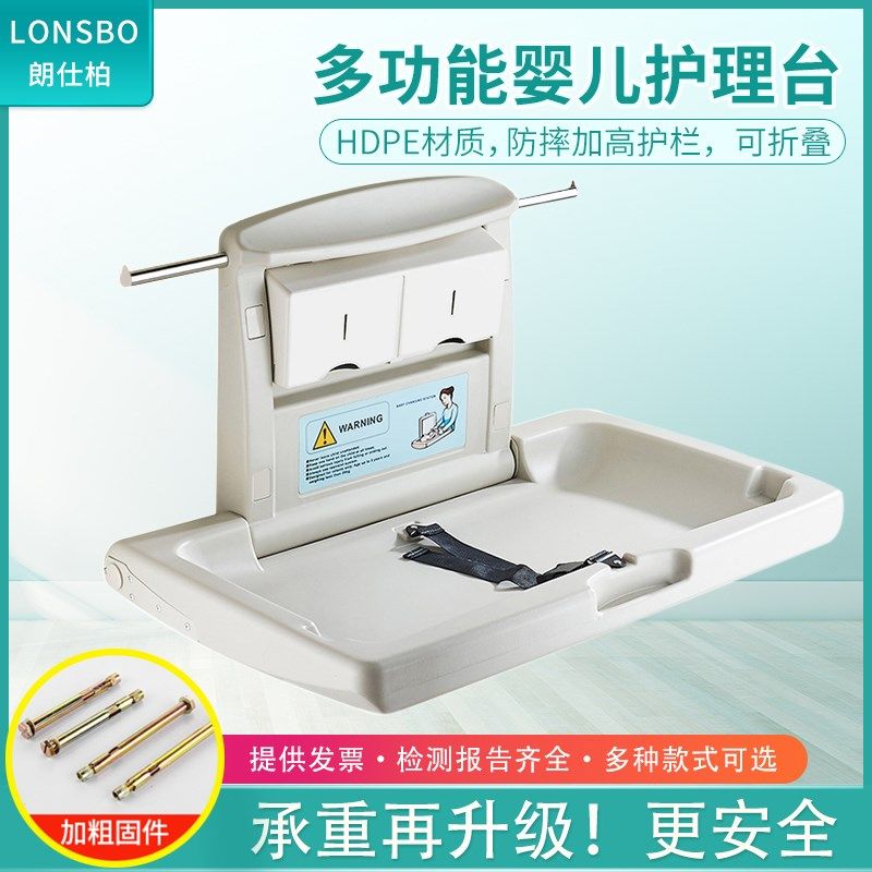 第三卫生间婴儿护理台可折叠多功能母婴室换尿布床安全座椅壁挂式,饰品/流行首饰/时尚饰品新,其他DIY饰品配件,淘宝优惠券,粉丝福利购,淘宝优惠卷