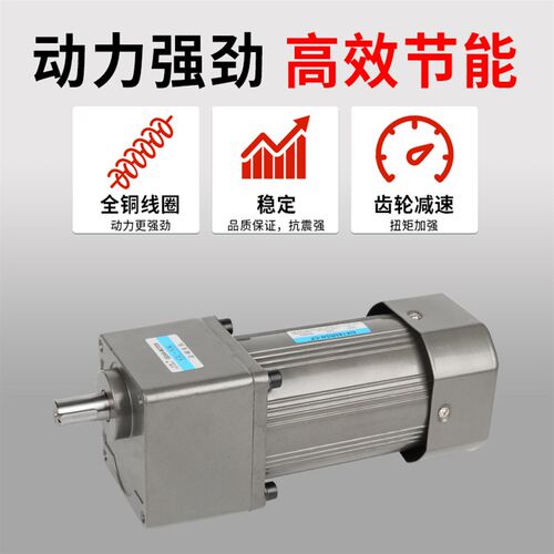 沿硕电机180/200/250/300W交流齿轮三相变频减速马达单相调速电机