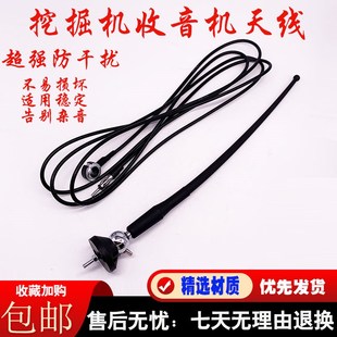 135 155 9收音机天线杆配件 265 235 挖掘机三一SY55 215