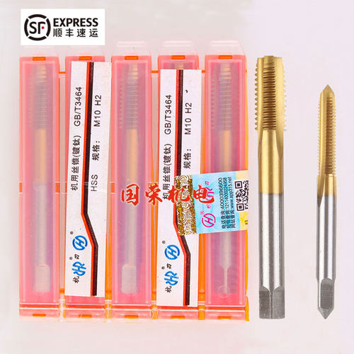 杭工杭刃镀钛机用丝锥M3456M8M10M12M14M16*2*1.5*1.25*1机用丝攻