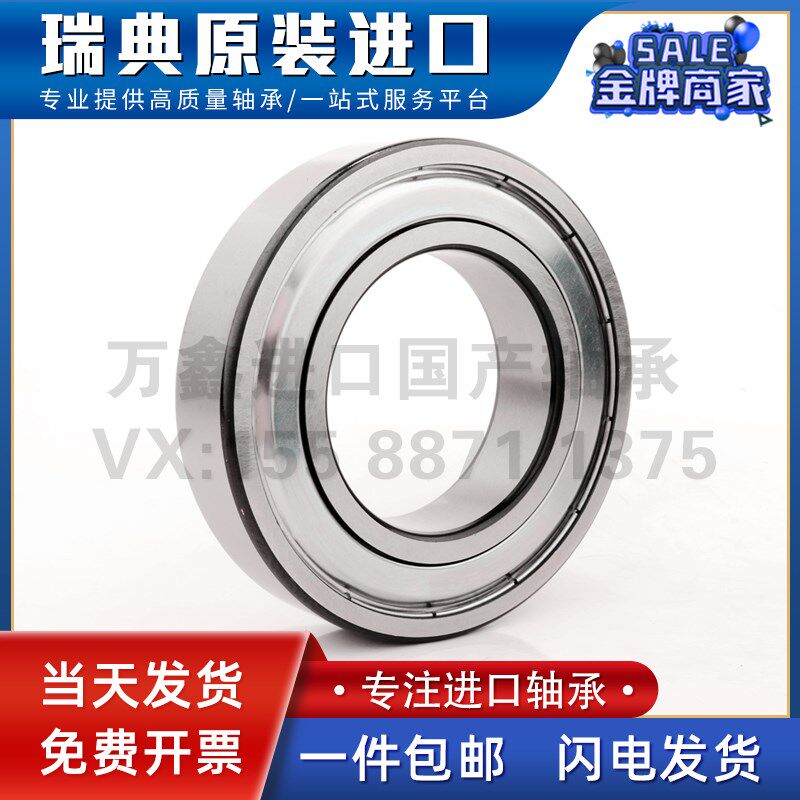 进口瑞典品质不锈钢轴承W6200 W6201 W6202 W6203 W6204 W6205 ZZ