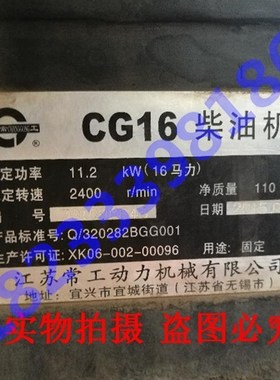常工CG16 水冷单缸柴油机配件缸套 活塞 活塞环 活塞销 四/六配套