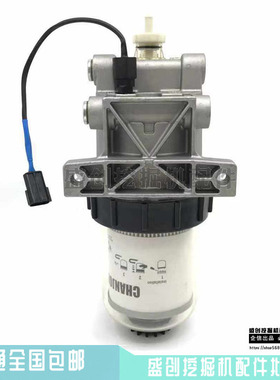 柳工挖掘机LG913E 915 920E 922 926E油水分离器总成柴油滤芯配件