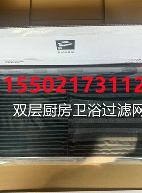 适用全新大金厨房卫浴空调专用过滤网BYEBP22W1C防虫网BYEKP22W1C