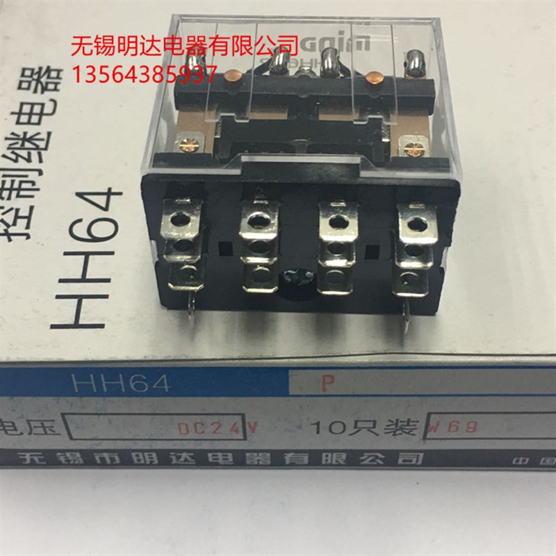 原装MIND明达 HH64PDC24 48 110V 220 小型控制继电器