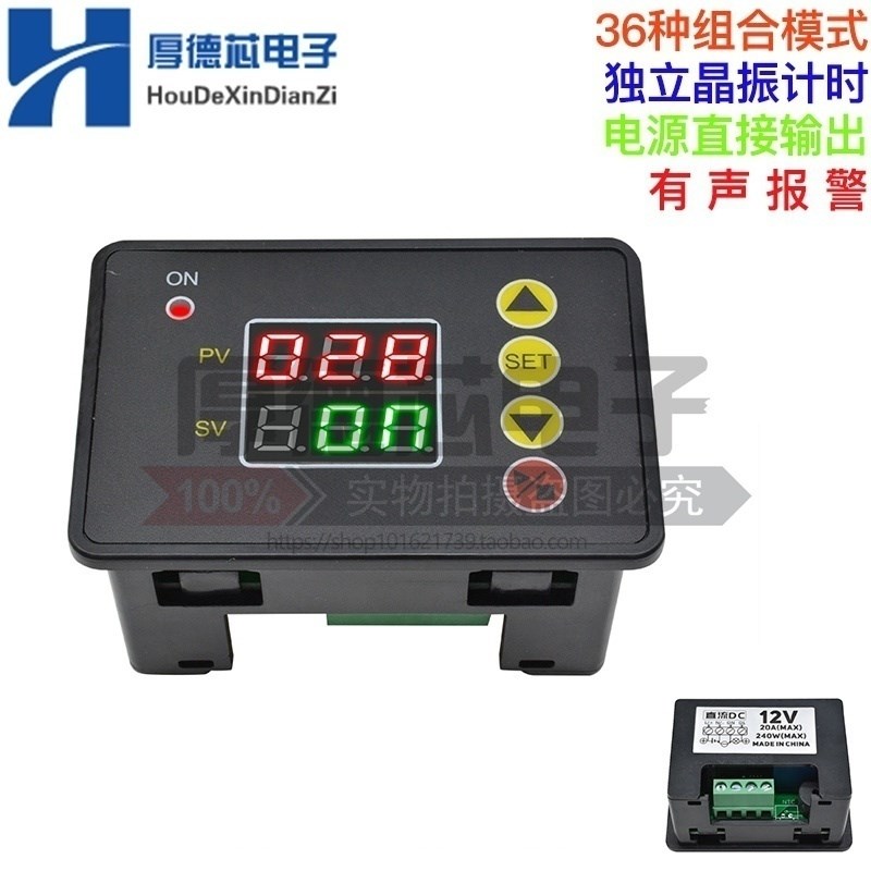 220V24V12V时间继电器延时通断无线循环开关数显智能时间控制模块