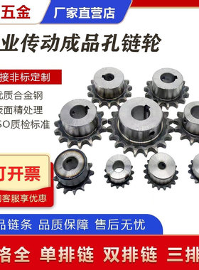 4分单排链轮键槽08B链条1314齿孔121415 16 17 18 20 22 25 28 30