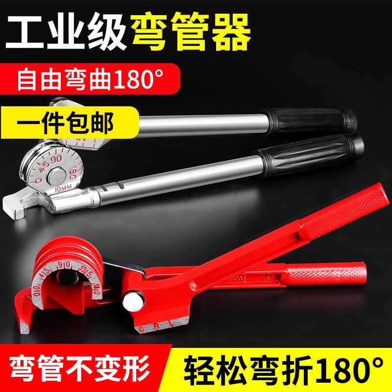 吴江弯管器手动弯管神器折弯器铁管弯管机卫生管重型加厚镀锌钢管,ZIPPO/瑞士军刀/眼镜,眼镜盒,淘宝优惠券,粉丝福利购,淘宝优惠卷