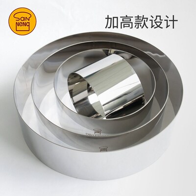 三能圆形圈5寸-14寸圆型圈SN3242SN3243SN3245不锈钢慕斯圈切模