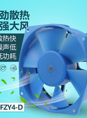 轴流风机200FZY/2/4-D 小型工频风机220V 380V春铜线电焊机风扇