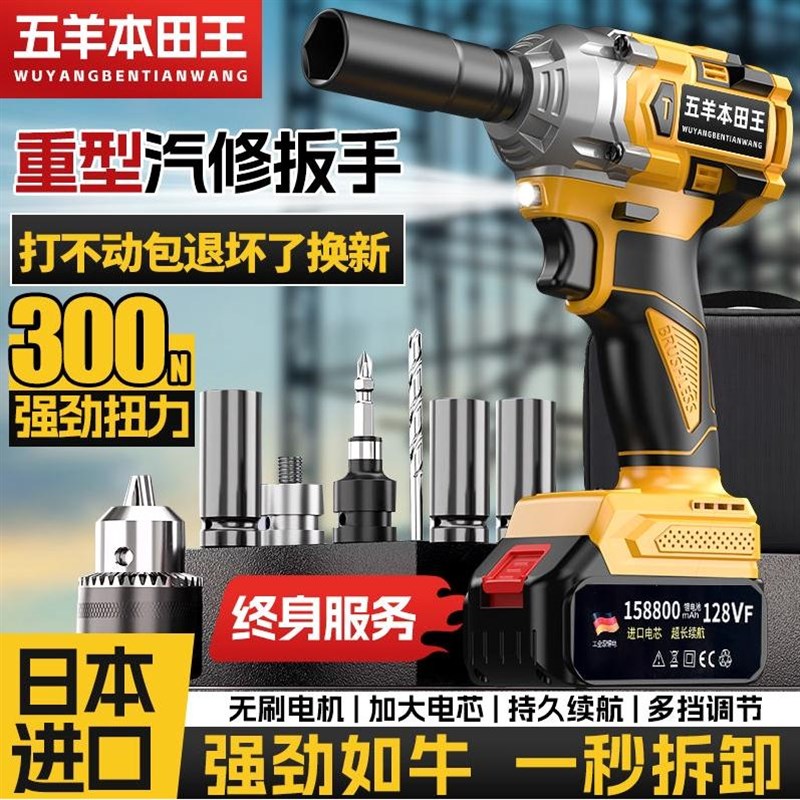 无刷冲击电动扳手充电扭力汽修架子工套筒强力木工风炮机