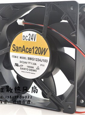 9WG1224J103 24V 1.0A 12038 12CM 大风量 暴力防水散热风扇