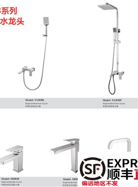 埃美柯方形水龙头838系列全铜台盆洗脸厨房水槽浴缸淋浴花洒水嘴