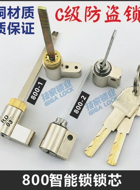 800八佰智能锁锁芯 watchdog指纹锁ACiGA锁芯电子门锁锁芯锁头
