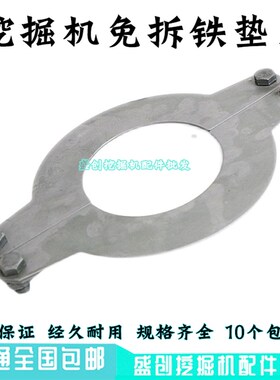 三一挖掘机SY55C 60 75 125 215 245 485H 365挖斗轴销免拆铁垫片