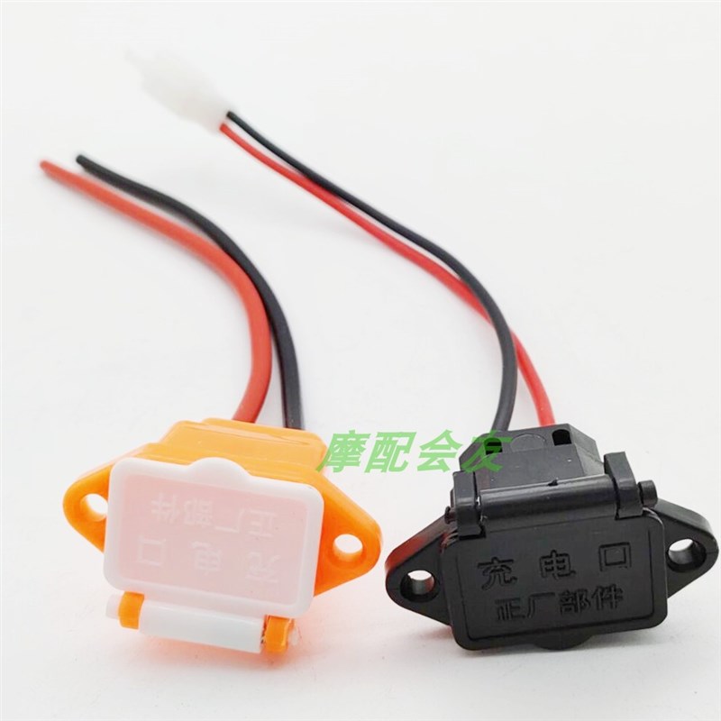 电动车充电插座公母对接充电头电池母座充电器电源线T型品字插口