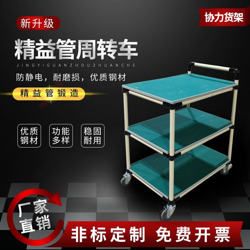 防静电周转车精益管移动小推车工具车老化架子车间多层物料车定做