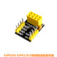 无焊 ESP01S ESP01 01S转接板面包板适配器ESP8266