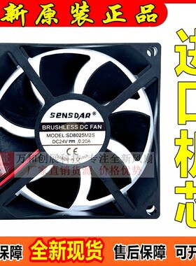 全新盛仕达24V SD1238M2S SD1238H2B电焊机8025散热12025风扇9225